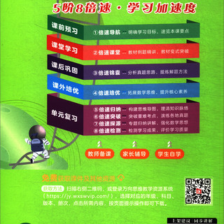 [北师版]2023秋倍速学习法五年级数学上册北师版 教材全解 学霸笔记 教材完全解读 教材同步讲解