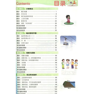 [北师版]2023秋倍速学习法五年级数学上册北师版 教材全解 学霸笔记 教材完全解读 教材同步讲解