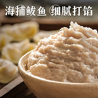 船歌鲜食鲅鱼水饺馅料300g*4盒方便冷冻新鲜海鲜饺子馅