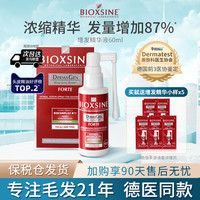 BIOXSINE 倍优森 8倍防脂溢性掉发液激活毛囊增密发育发增长营养液