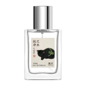 BLACK PAW/黑爪香水纯净之水凉白开香水男女持久中性淡香清新香水