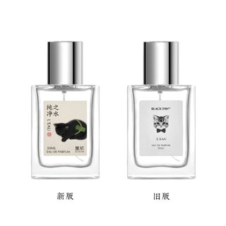 BLACK PAW/黑爪香水纯净之水凉白开香水男女持久中性淡香清新香水