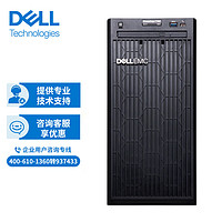 戴尔（DELL）PowerEdge T150单路塔式服务器台式机电脑主机 至强E-2334｜16G｜1TSATA