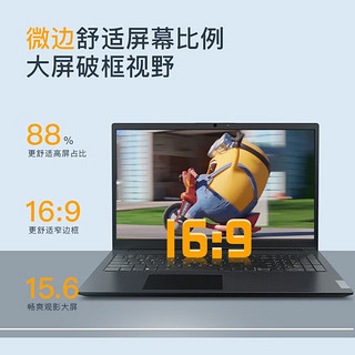 联想（Lenovo）笔记本电脑 2023小轻薄本AIR 15.6英寸全面屏商务办公学生设计游戏手提电脑 2023｜酷睿i5 24G 1T疾速固态 定制 FHD高清屏 稳定性严苛检测 雷电4 暗夜