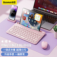 BASEUS 倍思 键盘鼠标K02超薄三模无线键盘+鼠标蓝牙无线键鼠套装 浮光粉
