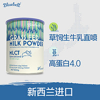 蒙牛Bluebell新西兰成人全脂调制奶粉800g罐装原生高蛋白