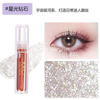 M&U高闪液体眼影 星光钻石 2ml