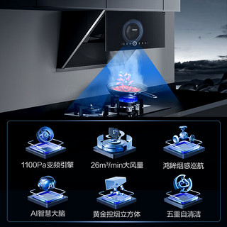 海尔（Haier）抽油烟机 烟灶消三件套 变频 26立方大吸力 5.2kw大火力 110L医疗级消毒柜EC911+Q2BE3天+E07JU1