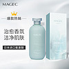 MAGEC 日本进口氨基酸沐浴露300ml(男女用搓泥宝沐浴液乳持久留香氛）