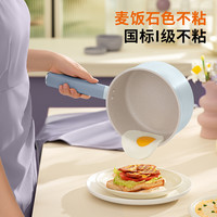 Joyoung 九阳 麦饭石小奶锅