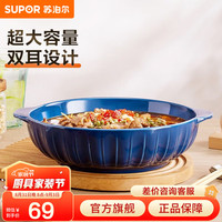 苏泊尔双耳汤碗大号陶瓷碗泡面碗家用拉面碗大碗沙拉碗餐具碗碟套装 双耳大汤碗·黛蓝