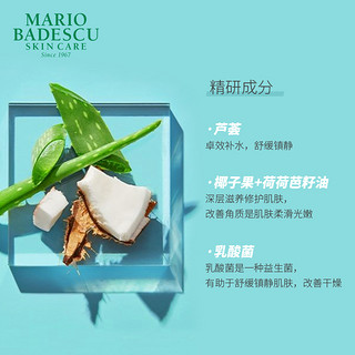 MARIO BADESCU 椰子沐浴露沐浴液保湿清洁滋润养肤椰子香夏236ml