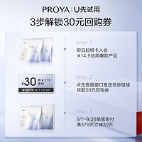 88VIP：PROYA 珀莱雅 全新源力面膜2.0/ 2片