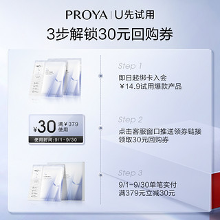 PROYA 珀莱雅 全新源力面膜2.0/ 2片