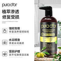 Purador 黑标防脱护发素滋养干枯补水精油保湿膜固发