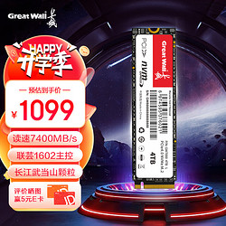 Great Wall 长城 GW7000 NVMe M.2固态硬盘 4TB （PCle 4.0）