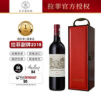 拉菲（LAFITE）1855一级庄 拉菲罗斯柴尔德酒庄拉菲古堡红葡萄酒 小拉菲（2018年）副牌