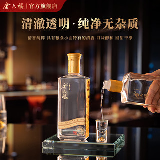  金六福 自饮口粮 清香纯粮白酒  清香型 50.8度 包装 500ml