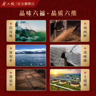  金六福 自饮口粮 清香纯粮白酒  清香型 50.8度 包装 500ml