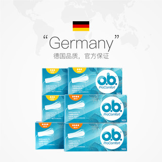 o．b． 强生ob内置卫生棉条6盒96条 量多型