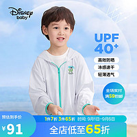 迪士尼（Disney）童装儿童男童冰感防晒服宽松连帽外套上衣23夏DB321IE01浅灰110