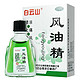 移动端：白云山 风油精 3ml  1 盒