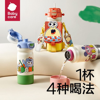 babycare 四合一儿童保温杯 550ml 蒙因蓝