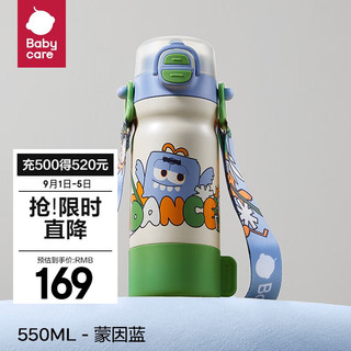 babycare 四合一儿童保温杯 550ml 蒙因蓝