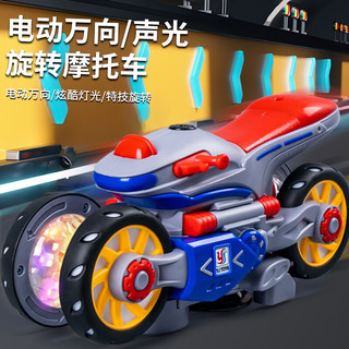 Delectation 奇森 儿童电动旋转变形摩托车