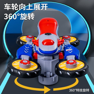 Delectation 奇森 儿童电动旋转变形摩托车