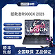 Lenovo 联想 拯救者R9000X2023款锐龙R7-7840H RTX4060轻薄电竞游戏笔记本