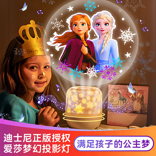 迪士尼（Disney）爱莎公主音乐盒星空投影仪氛围夜灯3-6-12岁女孩儿童玩具