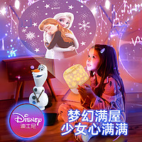 迪士尼（Disney）爱莎公主音乐盒星空投影仪氛围夜灯3-6-12岁女孩儿童玩具