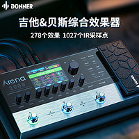 Donner 唐农ARENA2000综合效果器电吉他贝斯电箱数字内置鼓机录音LOOP