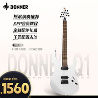 Donner 唐农电吉他DMT-100专业进阶级重金属初学者入门摇滚演奏电吉它 月桂木-月牙白