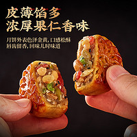 88VIP：bi bi zan 比比赞 五仁月饼 300g