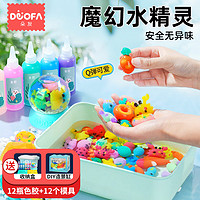 DUOFA 朵发 魔幻水精灵12瓶套装 神奇水宝宝水晶泥水晶灵儿童玩具diy手工制作