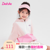 笛莎（DEESHA）女童2023秋舒适活力拼色卫衣开衫732332515粉晶色140