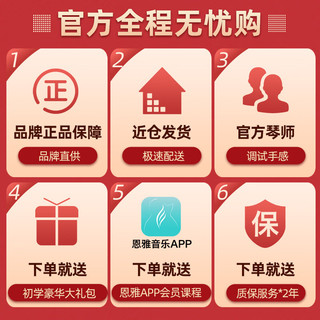 恩雅音乐 Enya 恩雅 旅行木电箱民谣恩雅吉他初学者男生女生款入门它X0 EM-X0