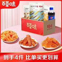 抖音超值购、移动端：Be&Cheery; 百草味 零食组合 565g