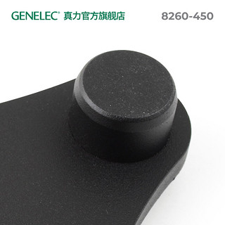 真力 Genelec 8361 音箱托板 单只 8260-450B