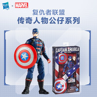Hasbro 孩之宝 漫威复仇者联盟传奇人物公仔系列玩具公仔手办男孩