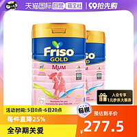 Friso 美素佳儿 孕妇牛奶粉孕期产妇营养叶酸妈妈正品产后900g*2