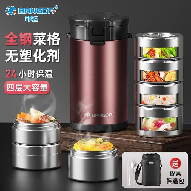 BANGDA 邦达 不锈钢超长保温饭盒桶多层便携家用上班族学生餐盒12小时保温