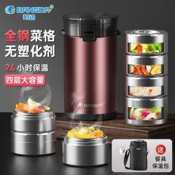 BANGDA 邦达 不锈钢超长保温饭盒桶多层便携家用上班族学生餐盒12小时保温