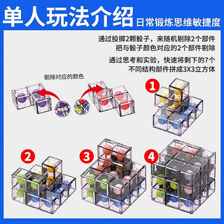 imybao 麦宝创玩 儿童鲁班立方积木立方体积木3D俄罗斯方块鲁班手指尖烧脑魔方