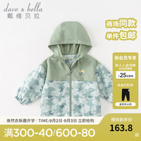 戴维贝拉(DAVE&BELLA)男童外套休闲连帽儿童上衣迷彩男孩外衣童装2023秋季新款宝宝衣服 军绿迷彩【现货】 80cm(建议身高73-80cm)