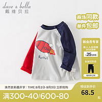 戴维贝拉（DAVE＆BELLA）男童长袖t恤纯棉宝宝衣服儿童上衣洋气小童打底衫秋季新款童装 火箭印花【现货】 110cm（建议身高100-110cm）