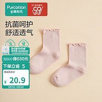 全棉时代（PurCotton）2023秋婴童抗菌中筒袜 9.5cm 香草白,1双装 莫奈粉 17cm-18cm