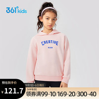 361°儿童童装中大童2023秋季女童连帽卫衣 粉 160